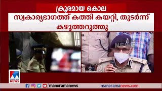 ‘പ്രതികള്‍ മനുഷ്യമാംസം ഭക്ഷിച്ചതായി വിവരമുണ്ട്, തെളിവുകള്‍ ശേഖരിക്കുന്നു’ | Kochi City Police