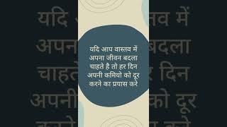 Motivational quotes for Hind Swami Vivekanand shorts||#shorts #motivation #youtubeshorts #trending