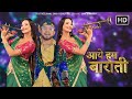 आये हम बाराती   #Neelkamal Singh & #Shilpi Raj   Ft  Shweta Mahara   Superhit Bhojpuri Song