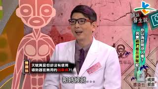 洪永祥醫師講一個他的病人的冤孽討命的案例。Youtube搜尋李錦龍，有保健與修道內容。