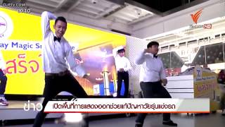 Rangsit Gangster จากเด็กแว้น..กลายเป็นนักเต้น B-BOY (HD)