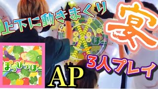 【3人必要な譜面！？】[協]ぽっぴっぽー U•TA•GE AP【maimaiでらっくすBUDDiES】