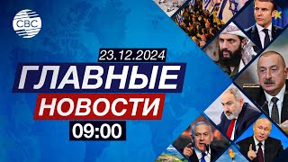 Кризис на Ближнем Востоке | Панама не отдаст свой канал США