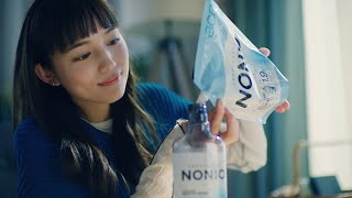 NONIO「世界を気持ちよく」篇B／6秒／ライオン