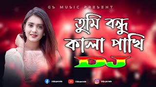 Tumi Bondhu Kala Pakhi Dj (RemiX) | TikTok Remix | Bangla Top Viral Dj Song | 2022 | DJ S Govindo