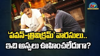 ఊహించని దర్శకుడితో అకీరా ఎంట్రీ? Akira Nandan \u0026 Trivikram Son Rishi Tollywood Entry || NTVENT