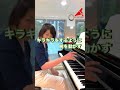 ショパン練習曲 op.10 5「黒鍵のエチュード」楽に弾く方法