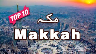 Top 10 Places to Visit in Makkah, Saudi Arabia- Urdu/Hindi