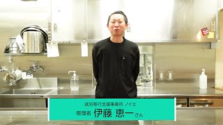 ハルモニメイトご紹介！【就労移行支援事業所ノイエ】