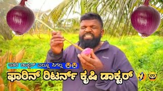 #trending  #comedy #bhuvanesh_hassan#chethangowda999