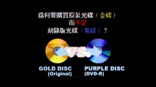 Gold Disc vs Purple Disc