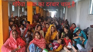 jay goraiya baba paharpur dham ara bihar