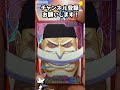 【ワンピ】頂上決戦 毎日パック開封part38 one piece shorts