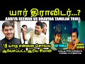 எனது ஆட்சியில் தமிழ்த்தாய் வாழ்த்து பாடல் இருக்காது | seeman troll #seeman #thamizhthaaivaazhthu