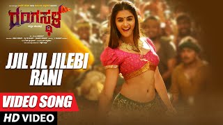 Jil Jil Jilebi Rani Video Song | Rangasthala Kannada Movie | Ram Charan, Samantha, Pooja Hegde | DSP