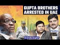 Powerful Gupta Brothers arrested by law enforcement authorities in UAE | OneIndia News | *News