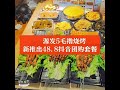 这家店回头客超多想吃你就来 餐饮 5毛撸烧烤源发胡同