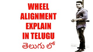 WHEEL ALIGNMENT EXPLAIN IN TELUGU||తెలుగులో