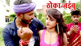 2017 का नया सुपरहिट गाना - Kanche Umar Me Thoka Jayebu - Dhanu Dharmender Singh - Bhojpuri Hit Songs