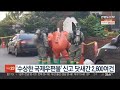 수상한 국제우편물 신고 닷새간 2 600여건 연합뉴스tv yonhapnewstv