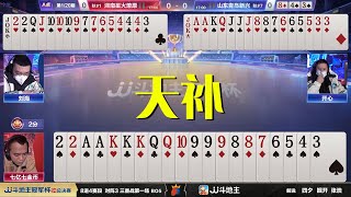 Eight into four stage 3-1-1: JJ Fighting the Landlord S4 Finals丨Subscribe to us