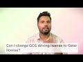 how to change gcc driving license to qatar license 2023 hassam vlogs