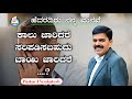 26 Oct Day with JESUS by Pastor J Venkatesh || HNM JESUS MINISTRY ||