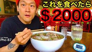 【大食い】賞金＄2000のチャレンジがアメリカにあった‼️【MAX鈴木】【マックス鈴木】【Max Suzuki】