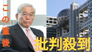 《5つ星ホテルに潜伏》フジテレビ日枝久氏に「中居正広問題」を会見当日に直撃撮！「いつまで相談役に居座るのか？」