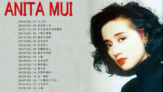 梅艷芳 Anita Mui - Anita Mui Best Songs -  梅艳芳生前最后演唱会最后一首歌 || 高清音质经典粤语歌曲精选梅艳芳