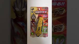 DXガッツハイパーキーグリッタートリガーエタニティキーで遊んでみた！［ウルトラマントリガー］