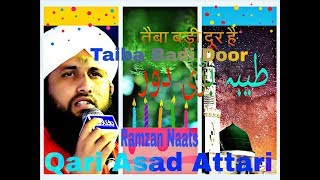 Qari Asad Attari || 2018 New Naat || Taiba Bari Door || Ramzan Naat ||