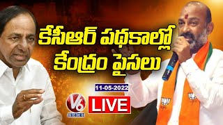 Bandi Sanjay Padayatra LIVE | Praja Sangrama Yatra | DAY- 28 | V6 News