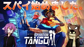 【Operation: Tango】しるいちが往く協力スパイミッション！