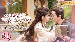 Love Script[CC]▶EP01 Losing His Memory in an Accident, He Said He was the Prince of the Ming Dynasty