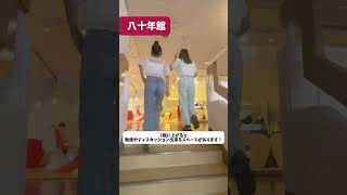 【日本女子大学キャンパス紹介｜Part２】JWU PR アンバサダーがキャンパスの魅力を紹介✨Part３もお楽しみに！#キャンパスライフ #女子大生 #大学生活 #shorts