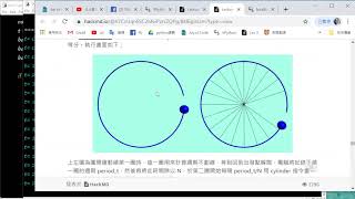 vpython 指定作業lecture2
