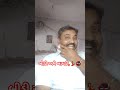 બીડી અને બાયું comedyvideo funny ગુજરાતી_કોમેડી jokes vairalshort shorts