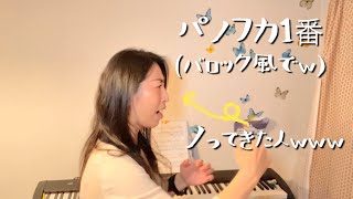 声楽家が教える発声法 Lesson 23: いつでもどこでも、響き＆ポジションの統一