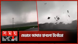 ব্রাক্ষণবাড়িয়ায় টর্নেডোর ভয়ংকর রূপ! | Tornado in Brahmanbaria 2023 | Somoy National