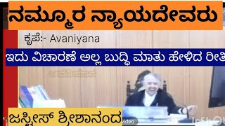 ಈ ಜಡ್ಜ್ ಸಾಹೇಬರ ಜ್ಞಾನ, ಬುದ್ಧಿ ಹೇಳುವ ರೀತಿಗೆ ಶರಣು 🙏 #ಕನ್ನಡ #justice #court #law #srishananda #judge #yt