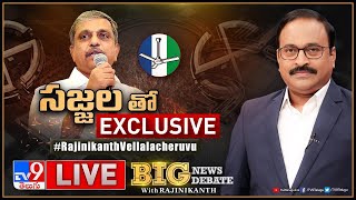 Big News Big Debate LIVE: సజ్జలతో ఎక్స్‌క్లూజివ్‌ | AP Politics  - TV9 Rajinikanth