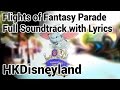 [HKDL Soundtrack] Flights of Fantasy Parade with Lyrics 迪士尼飛天巡遊音樂