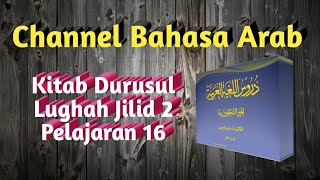 Belajar Bahasa Arab Durusul Lughah Jilid 2 Pelajaran 16 Dari Nol (Untuk Pemula)