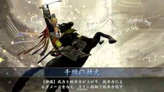 戦国大戦　ＩＳ！　プレイ動画５３