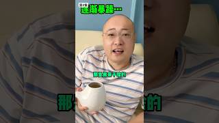  老爸喝水的杯子，没想到还别有用途 #天生我有戏 #短剧    [第2集]