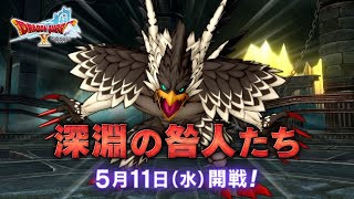 【ドラクエ１０】あと１９日！？【雑談】