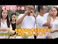 老挝媳妇小依-——一小依新疆之行，卖眉笔肯大骨头吃哈密瓜，网友：做人上人了？