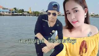 ប្តីប្រពន្ធ / ខាន់ ជែមស៍ \u0026 លីនដា