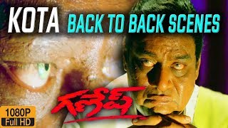 Kota Srinivasa Rao Back To Back Scenes Full HD | Ganesh Telugu Full Movie | Suresh Productions